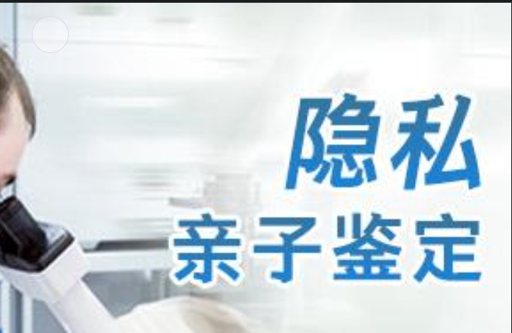 余姚市隐私亲子鉴定咨询机构